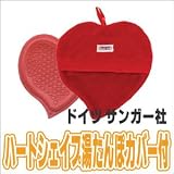 【カバー付】サンガー社　ハートシェイプ湯たんぽ（レッド）
