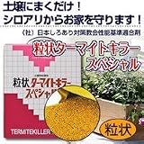 粒状ターマイトキラースペシャル10Kの画像