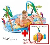 【おまけ付き！】TINY LOVEタイニーラブ　トロピカル・アイランド+TINY LOVEタイニーラブ レディフィッシュの画像