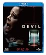 デビル [Blu-ray]