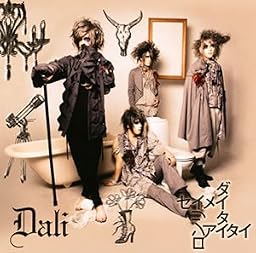 セイメイロンリイダイタイアイタイ[TYPE A]