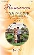 二百万ドルの情事 ハーレクイン・ロマンス