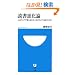 �Ǐ��i���_~�l�̓E�F�u�ŕς��̂��B�{�̓E�F�u�ɕ������̂�~ (���w��101�V��) (���w��101�V��)