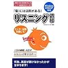 リスニング道場