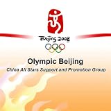 Ao Yun Bei Jing - Liu Xing Qu Ban (Olympic Beijing - Modern Pop Version)