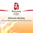 Ao Yun Bei Jing - Nei Di Ban (Olympic Beijing - Mainland Version)