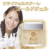 リライフォルスドーレ ゴールドジェルクリーム(ナノ金コロイド配合エイジングジェルクリーム)