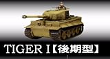 1/24 AFV�@R/C BB SHOT �V���[�Y�u