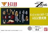 1/144 c・o・v・e・r-kit 百式