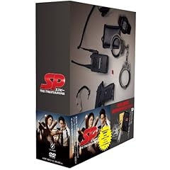 【クリックで詳細表示】SP エスピー 警視庁警備部警護課第四係 DVD-BOX
