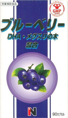 ブルーベリー+DHA+メグスリの木混合 450mg×90粒
