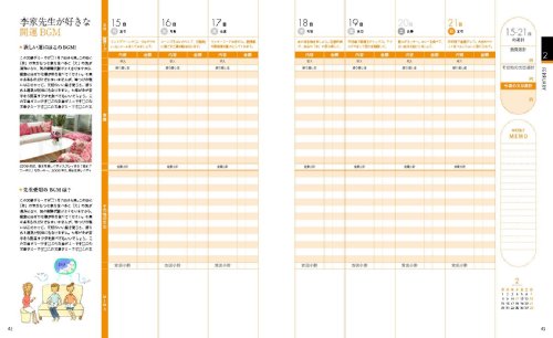 李家幽竹の風水家計ノート2010 (別冊家庭画報)