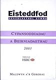 Cyfansoddiadau a beirniadaethau : Maldwyn a'r Gororau