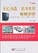 Changhong LCD HDTV service manual: LS08 movement, LS10 movement, LS12 movement, LS15 movement, CHD-8 movement