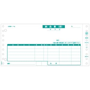 【クリックで詳細表示】ヒサゴ GB480-2P 納品書(400セット入り)