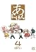 あにけん(4) (IDコミックス 4コマKINGSぱれっとコミックス)