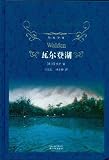 Walden (Chinese Edition)