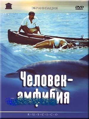 Amfibian Man / Chelovek - Amfibiya [DVD NTSC] [Language: Russian, English, French, Arabian] [Subtitles: Russian, English, French, German, Spanish, Italian, Japanese...]