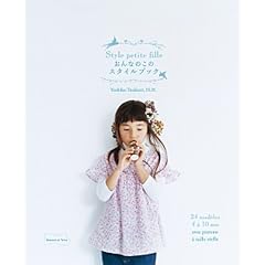 Style petite fille