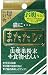 スマック またたび 食物せんい 2.5g