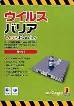 VirusBarrier Server 日本語版