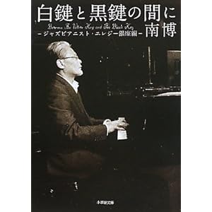 �����ƍ����̊Ԃ� -�W���Y�s�A�j�X�g�E�G���W�[�����- (���w�ٕ���)