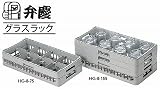 �ٌc8�d�؂� �O���X���b�N HG-8-145