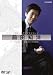 <STRONG>クロースアップマジシャン</STRONG> <STRONG>前田知洋</STRONG> <STRONG>だまされたい脳~マジックの快楽</STRONG> <STRONG>[DVD]</STRONG>