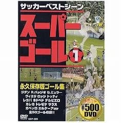 �T�b�J�[�x�X�g�V�[�� �X�[�p�[�S�[�� 1 CCP-830 [DVD]
