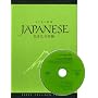 Living Japanese: Diversity in Language and Lifestyles (Conversations with Native Speakers) (Japanese Edition)