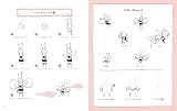 イラストの学校 植物といきもの。 画像