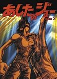 Ashita No Joe Tv Sereis Part 1,2,3 DVD