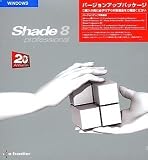 Shade 8 professional for Windows �С�����󥢥å���