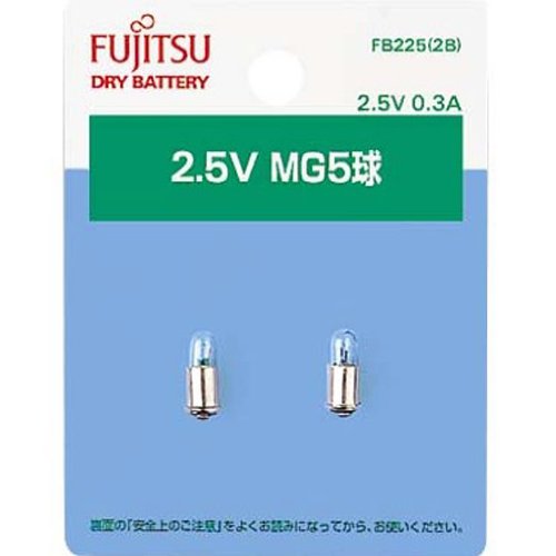 富士通 2.5VMG5球(0.3A) 2個パック FB225(2B)