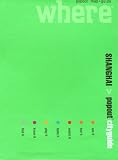 Where Shanghai CityGuide (Where Cityguides)
