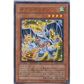 遊戯王シングルカード デブリ・ドラゴン ノーマル dt06-jp001