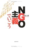 NGO��`�ł������\�C���h�E�t�B���s���E�C���h�l�V�A�ŊJ�����l����