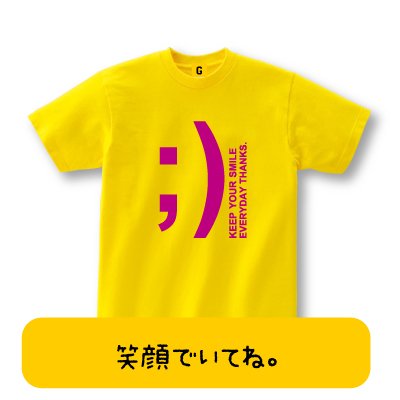 【メッセージ Tシャツ】 KEEP YOUR SMILE TEE