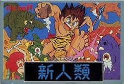Shinjinrui: The New Type (Japanese Import Famicom Video Game) Dino Riki