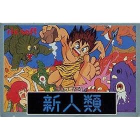 Shinjinrui: The New Type (Japanese Import Famicom Video Game) Dino Riki