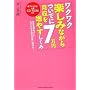 ���N���N�y���݂Ȃ�����łɌ�����7���~���₷�����݁yCD-ROM�t���z