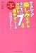 ワクワク楽しみながらついでに月収を7万円増やすしくみ【CD-ROM付き】