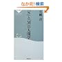 �uS�v�ƁuM�v�̐l�Ԋw (�˓`�АV��142)