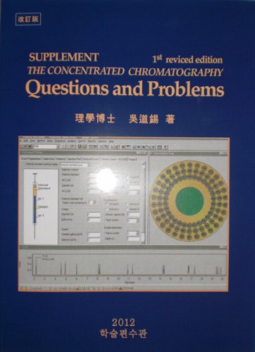 Chromatography workbooks (Korean edition)