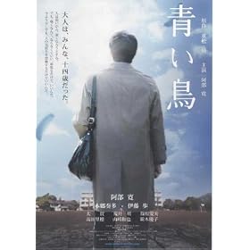 The Blue Bird Affiche du film Poster Movie L'oiseau bleu (11 x 17 In - 28cm x 44cm) Japanese Style B