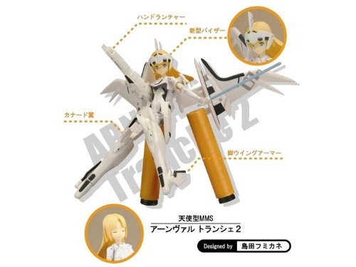 武装神姫　天使型MMS アーンヴァル トランシェ2