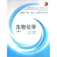 关于临床医学专业生物化学形成性评价改革的与讨的毕业论文参考文献格式范文