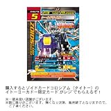 ���ȡ��衼���ɡ�����ZOIDS�����ɥ����ͥ��� �ϥ�ƥ饤�������ڥ���륨�ǥ������
