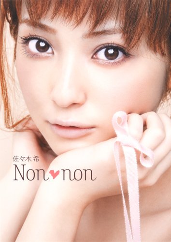 佐々木希 Non・non 佐々木希 Non・non