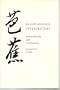 Basho and His Interpreters: Selected Hokku with Commentary